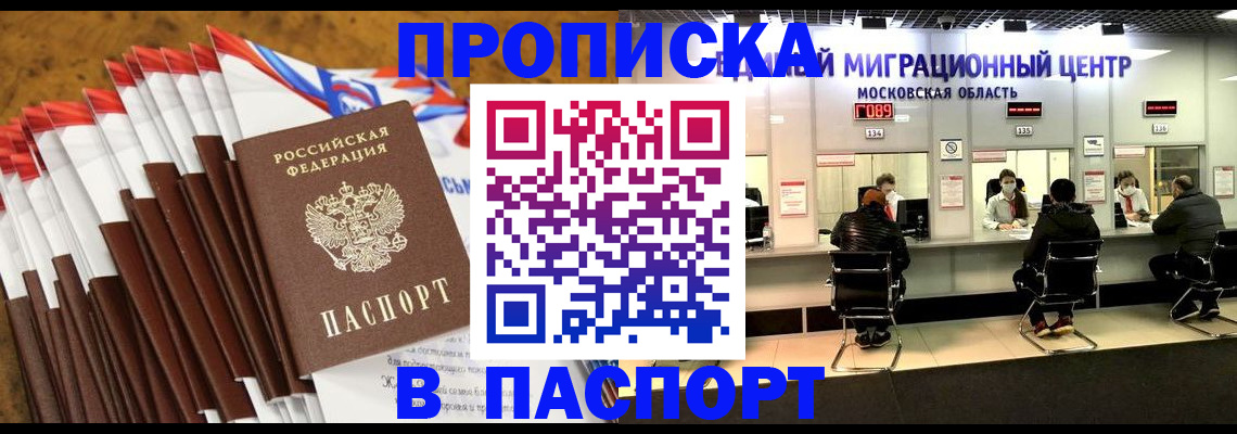 временная прописка в Венёве